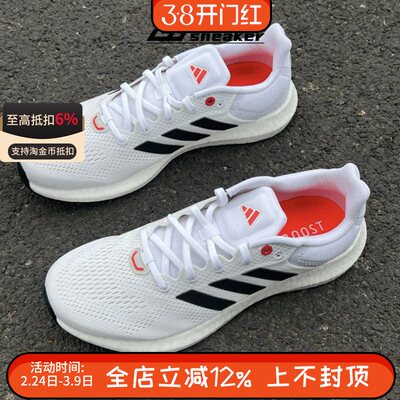 ADIDAS阿迪达斯男子PUREBOOST网面透气减震运动休闲跑步鞋JP6343
