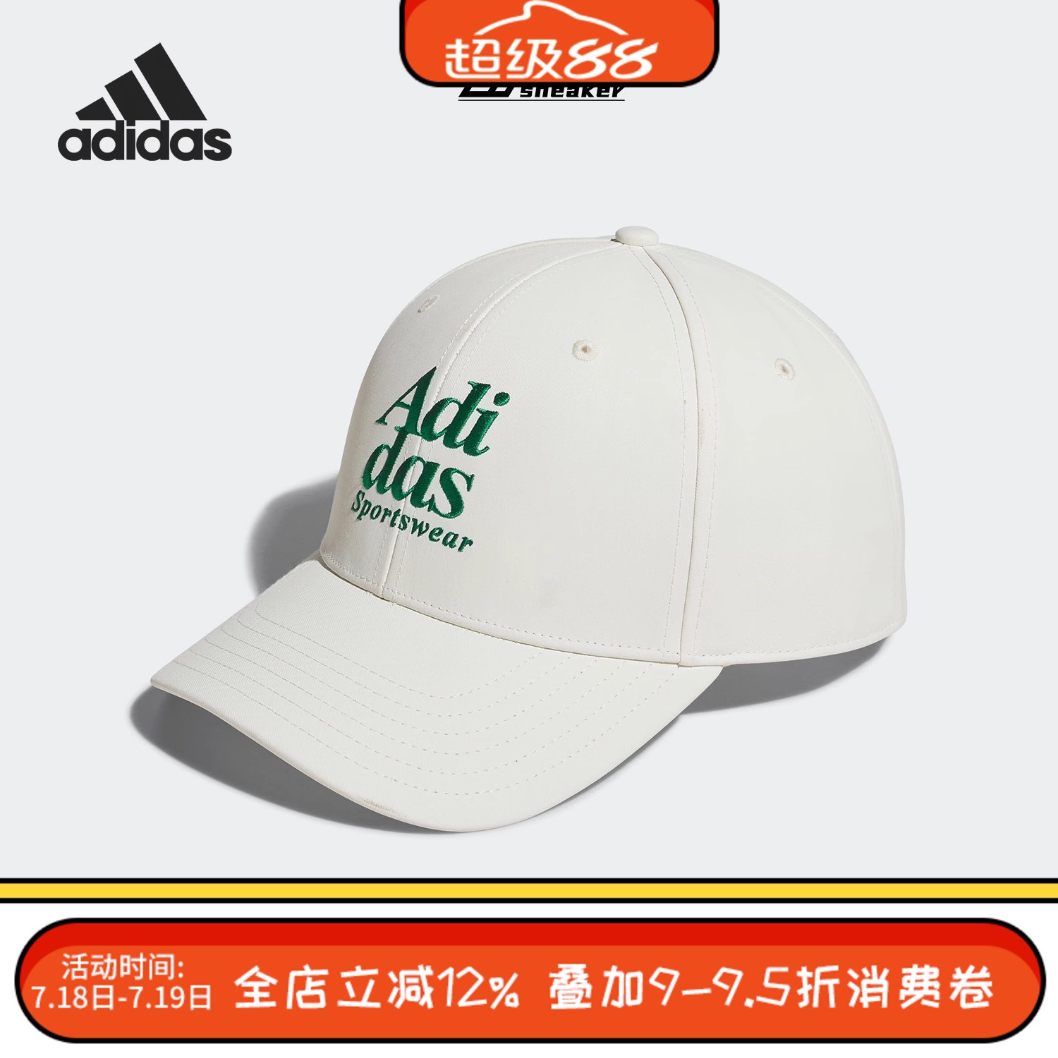Adidas/阿迪达斯官方正品新款男女户外遮阳防晒运动鸭舌帽IS9488