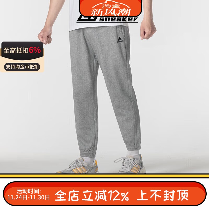 阿迪达斯男子宽松透气束脚收口跑步训练运动休闲针织长裤 IQ1384