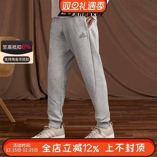 阿迪达斯男士冬季针织加绒卫裤束脚运动休闲健身长裤HP1949
