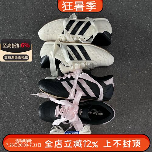 阿迪达斯三叶草男女TAEKWONDO薄底运动休闲跆拳道训练鞋JS1616