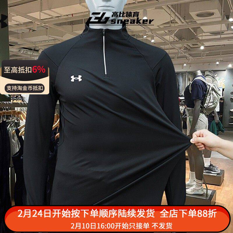 安德玛UA长袖T恤男秋季速干半拉链户外运动健身训练上衣24600603