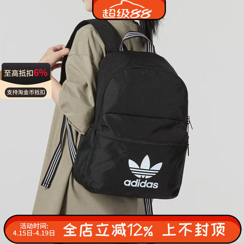 阿迪达斯三叶草男女包户外运动包学生书包休闲双肩背包IJ0761