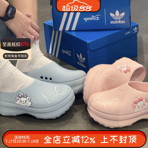 阿迪达斯ADIFOM女子迪士尼联名玛丽猫增高厚底运动包头拖鞋JR4245