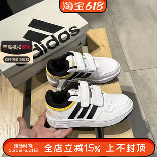 阿迪达斯HOOPS 3.0男女儿童魔术贴运动休闲鞋板鞋小白鞋IF5316