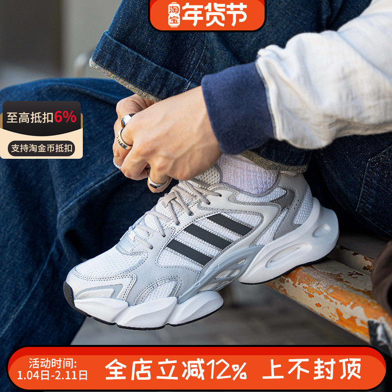 阿迪达斯MEGASTRIDE男女网面缓震复古厚底老爹鞋运动休闲鞋JR6333,运动鞋new,运动休闲鞋,淘宝优惠券,粉丝福利购,淘宝优惠卷