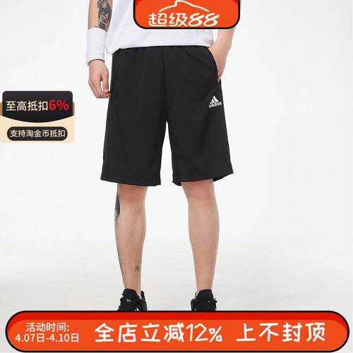 阿迪达斯夏季透气薄款男士黑色运动冰丝速干短裤五分裤子GT8161