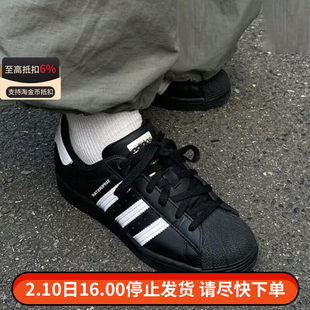 阿迪达斯三叶草男女款Superstar贝壳头黑白运动休闲板鞋JI0079
