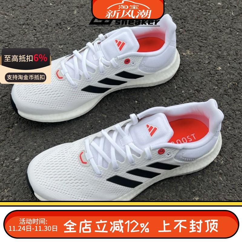 ADIDAS阿迪达斯男子PUREBOOST网面透气减震运动休闲跑步鞋JP6343