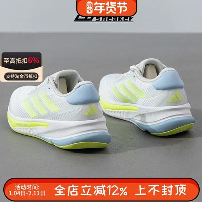 阿迪达斯男鞋夏季SUPERNOVA EASE缓震跑步鞋透气休闲运动鞋IH0795