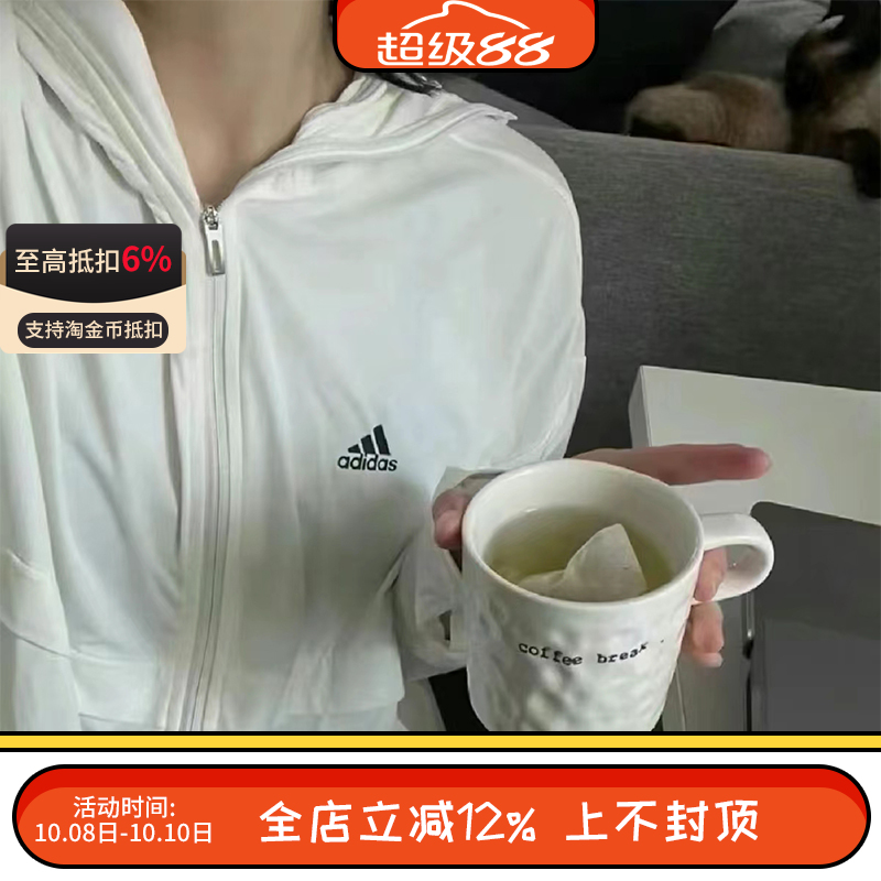 Adidas女子冰爽凉感冰淇淋防晒衣UPF50+ 连帽面罩防晒外套IT2487