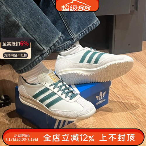 阿迪达斯三叶草女鞋SL 72 RTN复古休闲鞋轻便舒适运动鞋IF1940