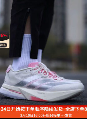 阿迪达斯男子ADIZERO BOSTON 13波士顿13专业竞速跑步鞋JQ9666
