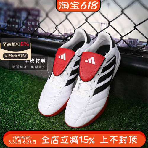 阿迪达斯COPA GLORO 2男鞋TF碎钉人造草牛皮翻盖足球鞋IH8268