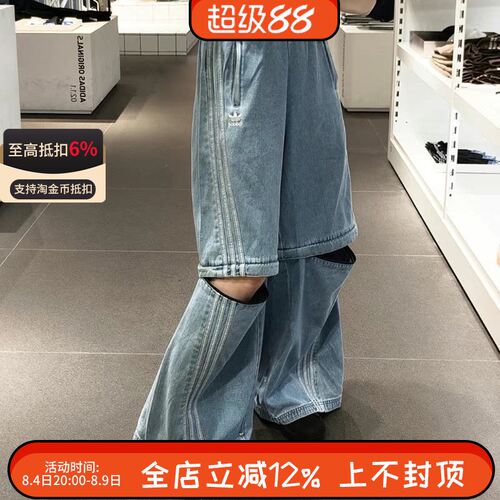 Adidas三叶草男女春夏短裤可拆卸宽松阔腿牛仔裤工装扭扭裤KB6415