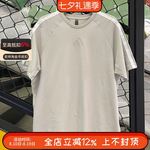 阿迪达斯男子夏季三条纹圆领宽松轻便透气撞色短袖T恤KC3866