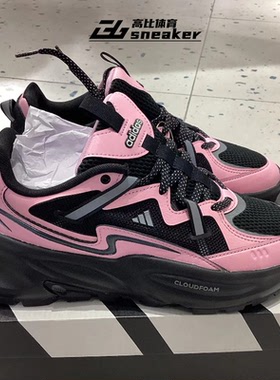 阿迪达斯OZWAVE SURGE男女缓震厚底休闲鞋【波波鞋】老爹鞋JQ9257