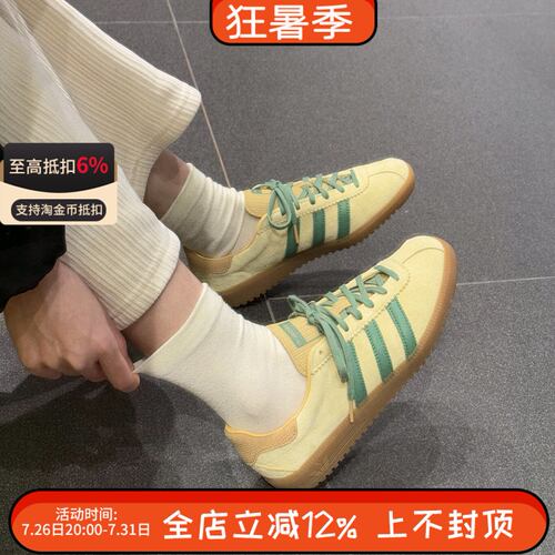 Adidas三叶草Bermuda男女款复古德训鞋运动休闲鞋板鞋JR7156