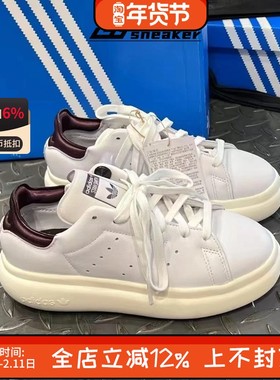 阿迪达斯女子STAN SMITH PF W面包鞋轻便运动休闲板鞋IF7012