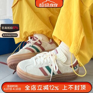 阿迪达斯三叶草GAZELLE女鞋复古厚底增高板鞋德训T头鞋IG3685