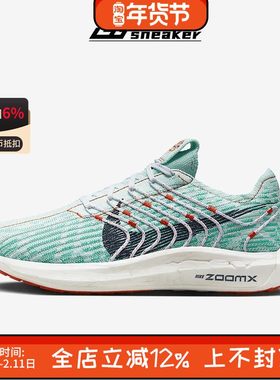 Nike耐克PEGASUS TURBO NEXT NATURE飞马女子跑步鞋DM3414-300