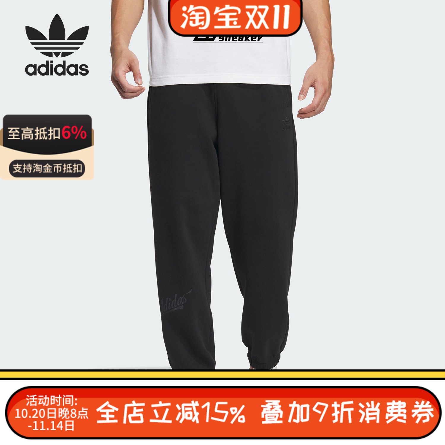 阿迪达斯三叶草男子针织宽松户外运动裤休闲束脚长裤IZ1522