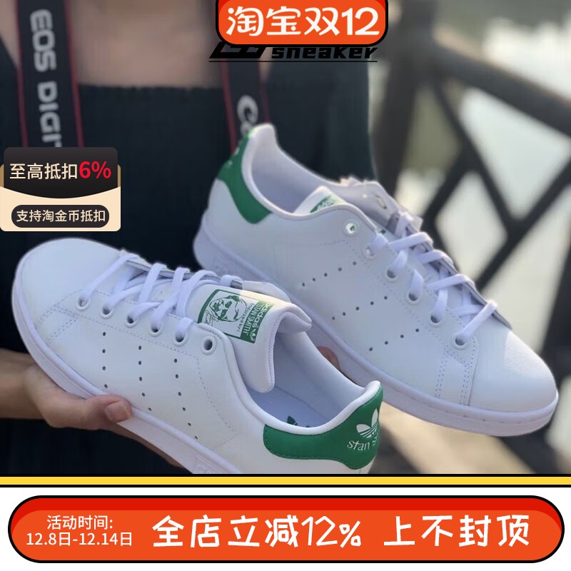 阿迪达斯三叶草史密斯男女绿尾低帮经典休闲运动板鞋小白鞋FX5502