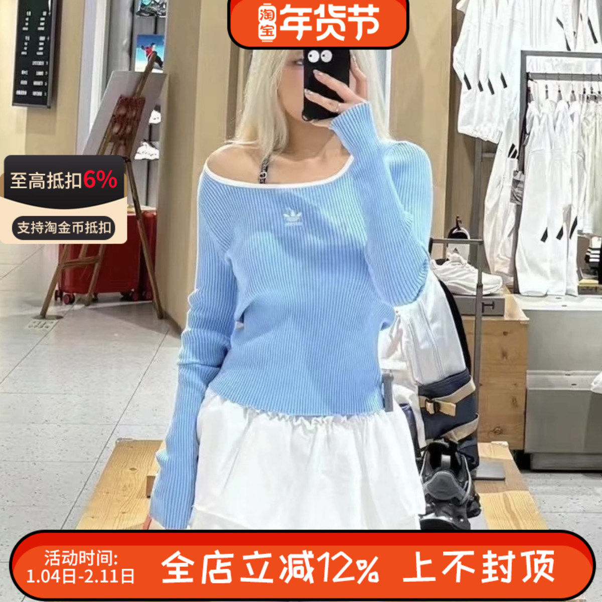 阿迪达斯三叶草宋茜同款女修身方领针织长袖T恤上衣打底衫JM8054,运动服/休闲服装,运动T恤,淘宝优惠券,粉丝福利购,淘宝优惠卷