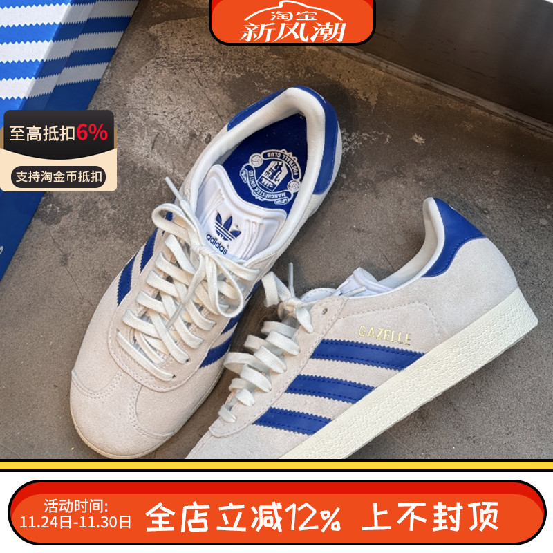 Adidas三叶草男女GAZELLE低帮轻便休闲板鞋德训鞋复古T头鞋IH2633