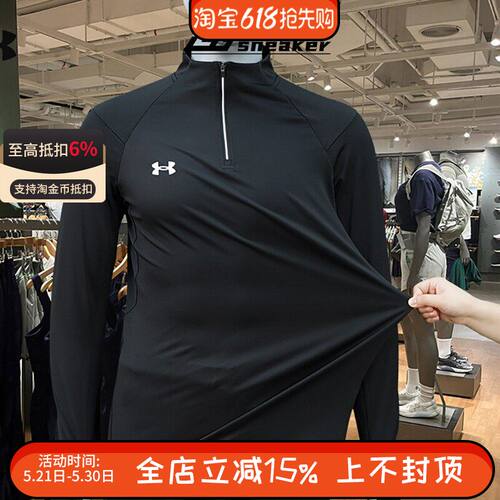 安德玛UA长袖T恤男春季速干半拉链户外运动健身训练上衣24600603