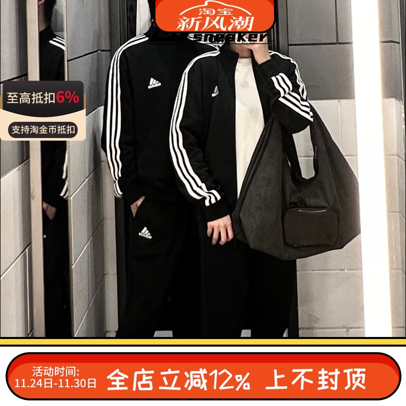 阿迪达斯春季三条纹男女经典百搭立领运动外套长裤套装IC6766