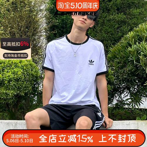阿迪达斯三叶草男士夏季休闲宽松透气短袖T恤GN3494
