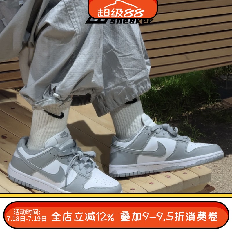 Nike/耐克Dunk Low女子低帮灰色低帮经典运动休闲板鞋DD1873-113