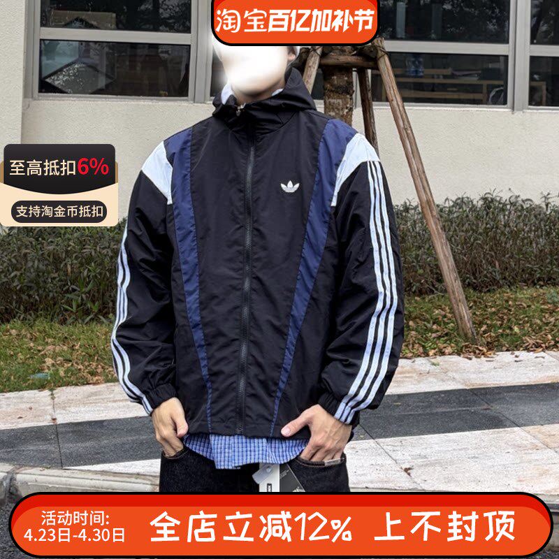 Adidas三叶草男女复古拼色条纹连帽宽松梭织运动夹克外套KS3552