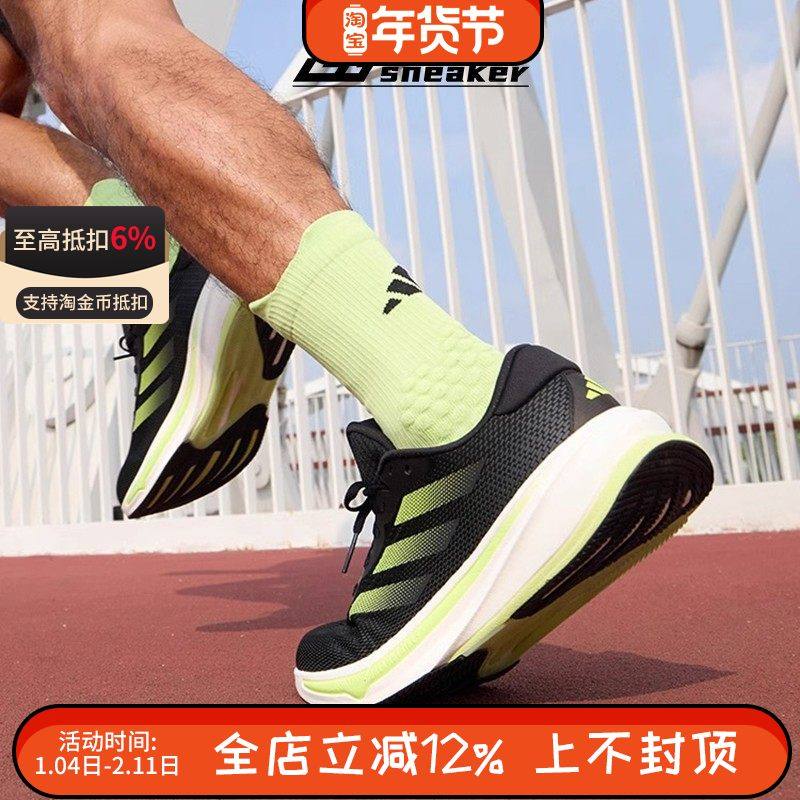 Adidas阿迪达斯男鞋网面透气SUPERNOVA RISE运动低帮跑步鞋IG5846
