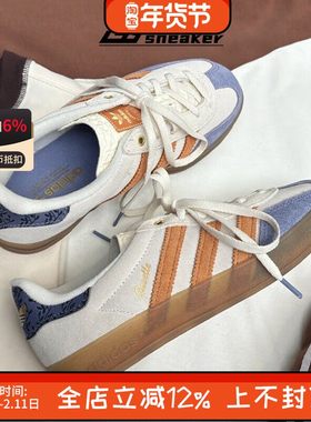 阿迪达斯三叶草德训鞋女子Gazelle低帮复古德训鞋休闲板鞋JQ0956