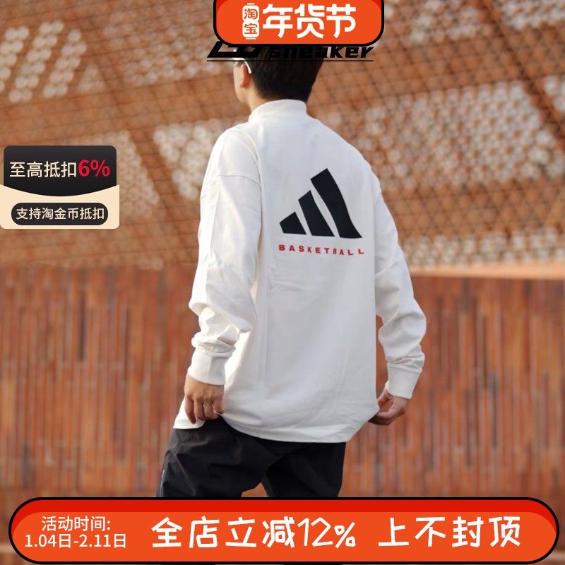 阿迪达斯basketball篮球系列 男女纯棉宽松篮球运动长袖T恤JE3766,运动服/休闲服装,运动卫衣/套头衫,淘宝优惠券,粉丝福利购,淘宝优惠卷