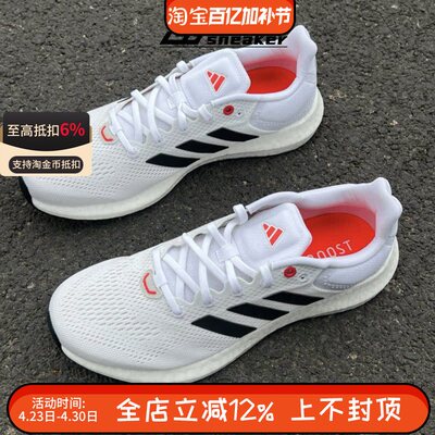 ADIDAS阿迪达斯男子PUREBOOST网面透气减震运动休闲跑步鞋JP6343