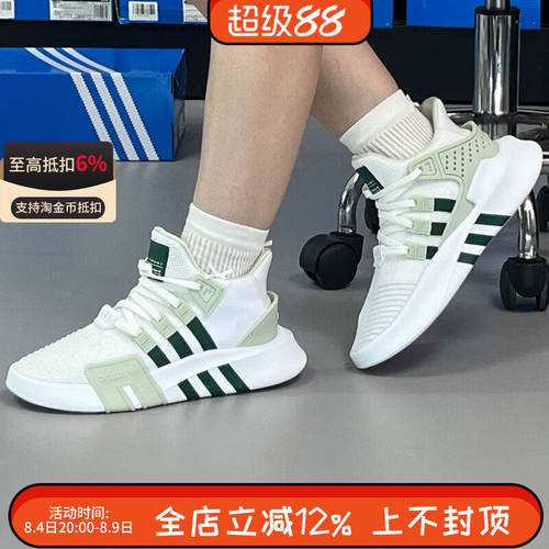 Adidas阿迪达斯EQT BASK ADV男鞋篮球风中帮运动休闲鞋ID0546