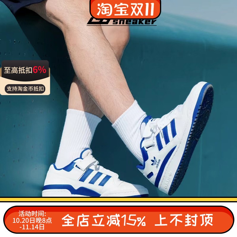 阿迪达斯FORUM男女魔术贴板鞋
