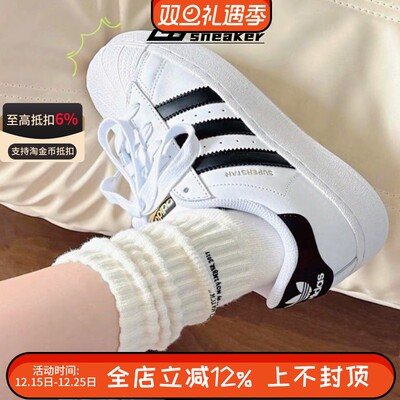 阿迪达斯 Superstar XLG 男子经典金标贝壳头厚底板鞋 IF9995