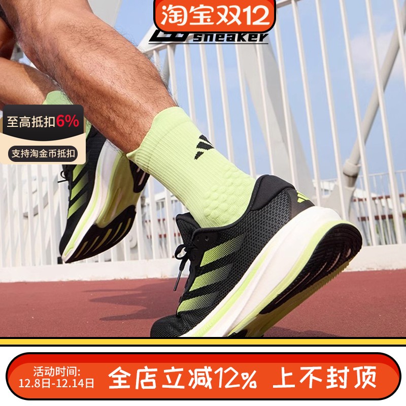 Adidas阿迪达斯男鞋网面透气SUPERNOVA RISE运动低帮跑步鞋IG5846
