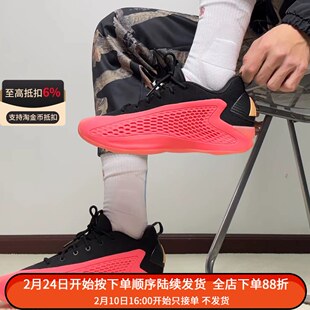 阿迪达斯男爱德华兹1代华子AE1签名款实战专业篮球鞋 JI4068