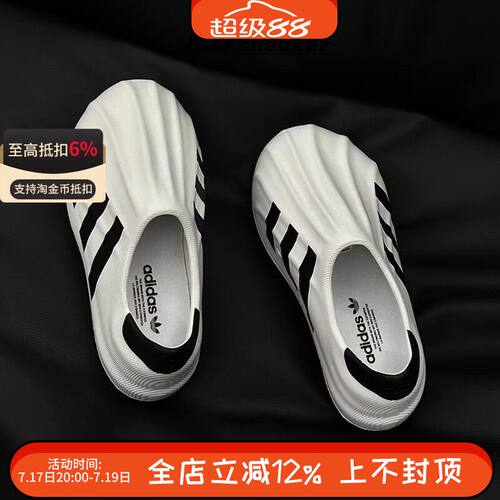 阿迪达斯adiFom superstar男女潮流经典一脚蹬贝壳头休闲鞋HQ8750