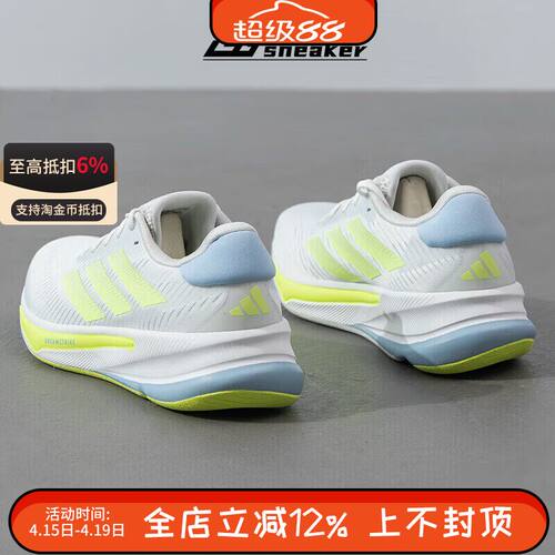 阿迪达斯男鞋夏季SUPERNOVA EASE缓震跑步鞋透气休闲运动鞋IH0795
