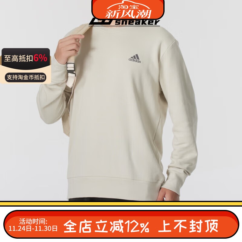 阿迪达斯男款运动休闲刺绣LOGO纯棉宽松透气套头衫卫衣JG8493