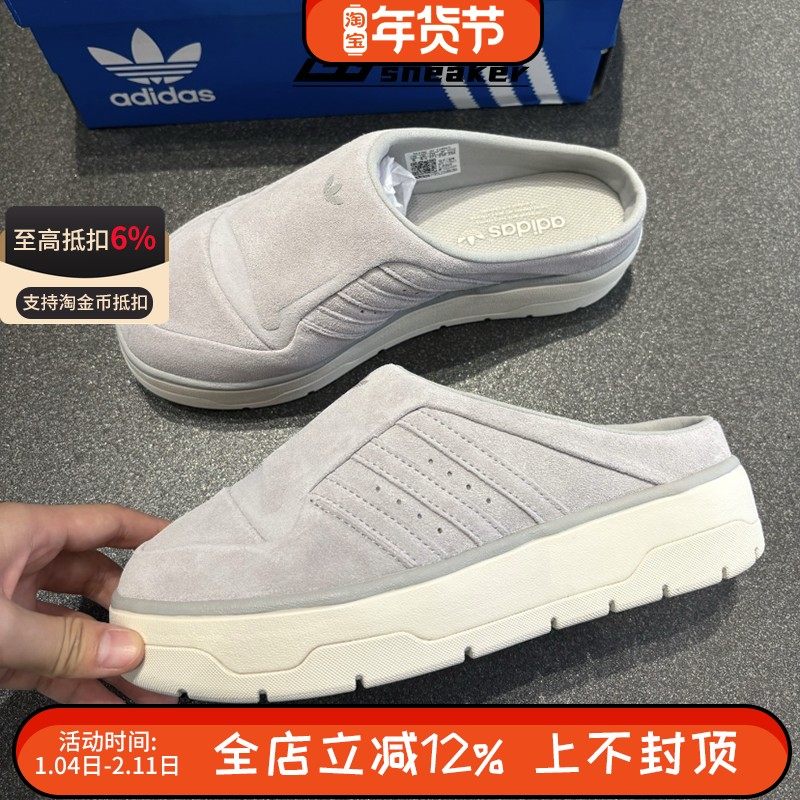 阿迪达斯男女鞋正品穆勒鞋休闲运动一脚蹬厚底包头拖鞋JH9609,运动鞋new,运动拖鞋,淘宝优惠券,粉丝福利购,淘宝优惠卷