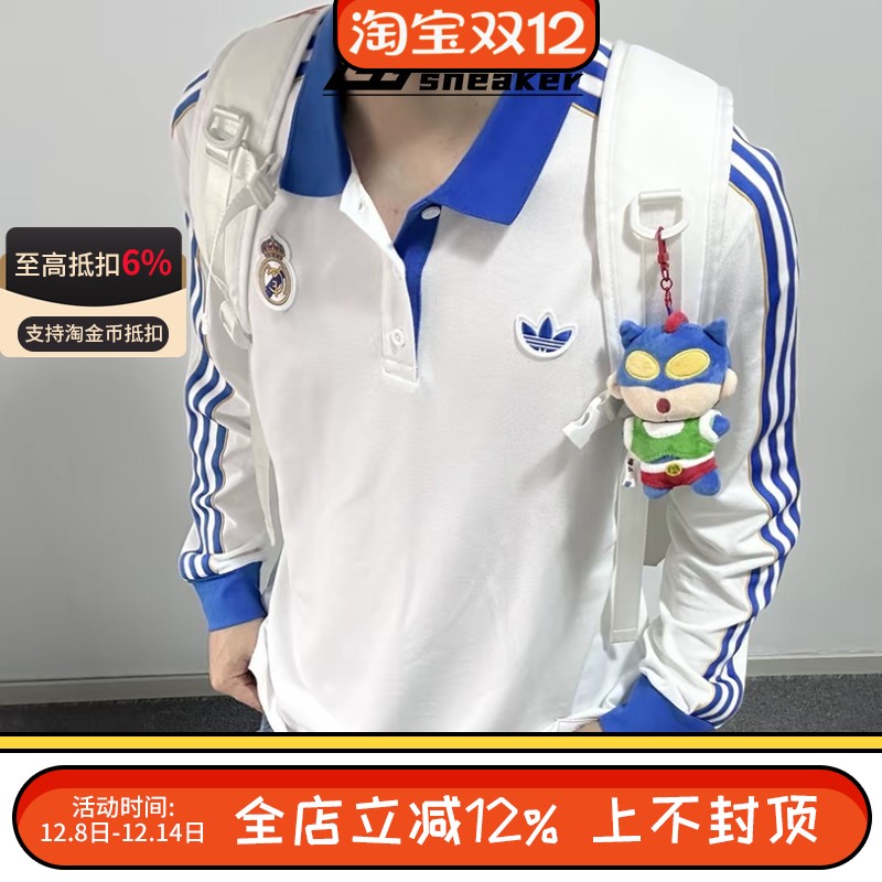 Adidas三叶草皇家马德里足球文化翻领长袖POLO衫夹克T恤JN3065
