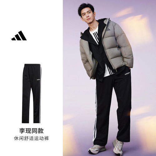 阿迪达斯李现同款男子直筒宽松复古速干三条纹运动长裤EI9761