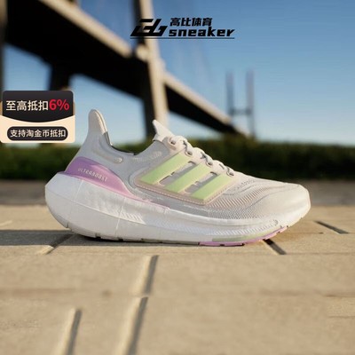 阿迪达斯ULTRABOOST LIGHT女子缓震透气轻便运动跑步鞋IE3337